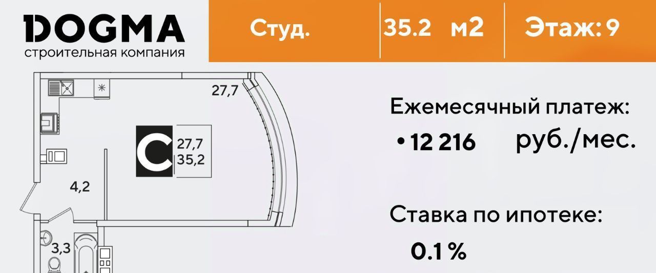 квартира г Краснодар р-н Прикубанский ул Западный Обход 39/2 7 ЖК Самолёт-6 фото 1