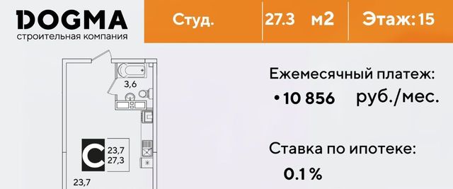 квартира г Краснодар р-н Прикубанский ул Западный Обход 39/2 7 ЖК Самолёт-6 фото