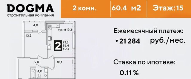 квартира г Краснодар р-н Прикубанский ул Западный Обход 39/2 7 ЖК Самолёт-6 фото