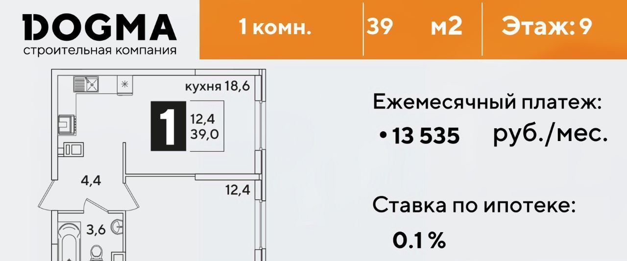 квартира г Краснодар р-н Прикубанский ул Западный Обход 39/2 7 ЖК Самолёт-6 фото 1