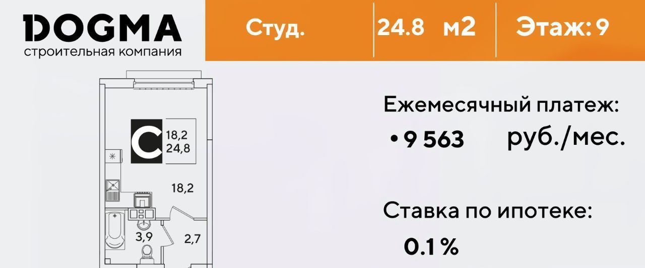 квартира г Краснодар р-н Прикубанский ул Западный Обход 39/2 7 ЖК Самолёт-6 фото 1