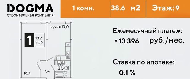 квартира г Краснодар р-н Прикубанский ул Западный Обход 39/2 7 ЖК Самолёт-6 фото