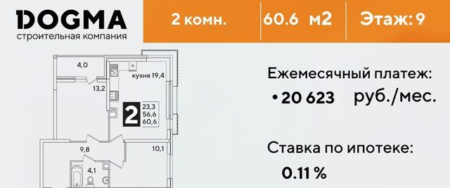 квартира г Краснодар р-н Прикубанский ул Западный Обход 39/2 7 ЖК Самолёт-6 фото