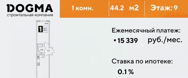 квартира г Краснодар р-н Прикубанский ул Западный Обход 39/2 7 ЖК Самолёт-6 фото