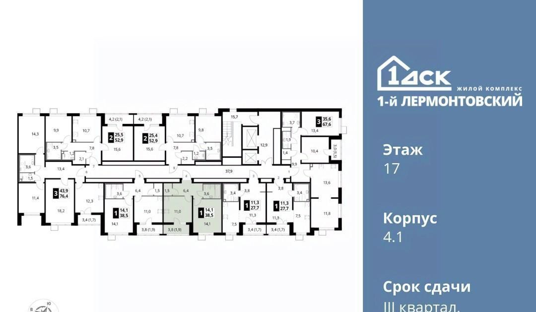 квартира г Москва метро Некрасовка ЖК 1-й Лермонтовский к 4. 1, Московская область, Люберцы фото 2