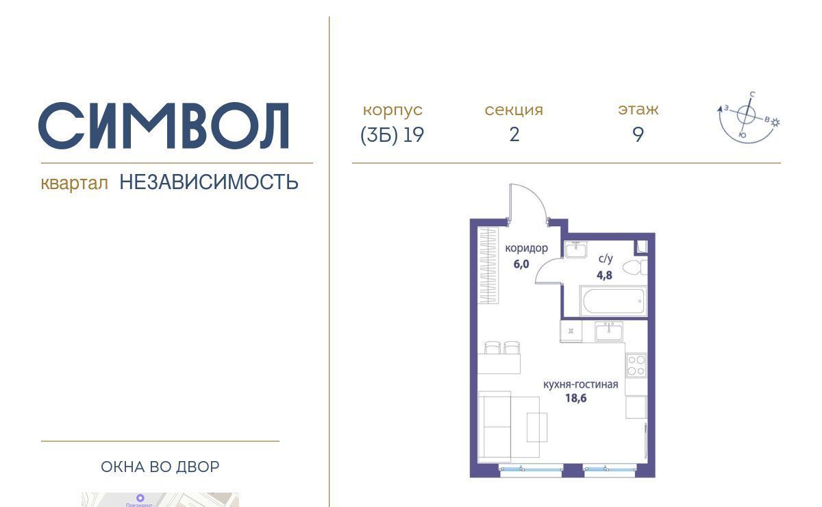 квартира г Москва метро Авиамоторная ЖК Символ фото 1