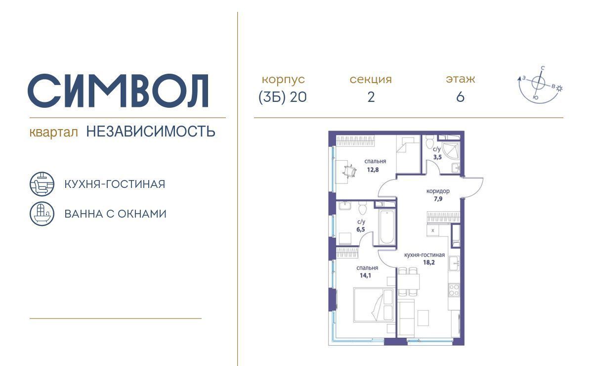 квартира г Москва метро Авиамоторная ЖК Символ фото 1