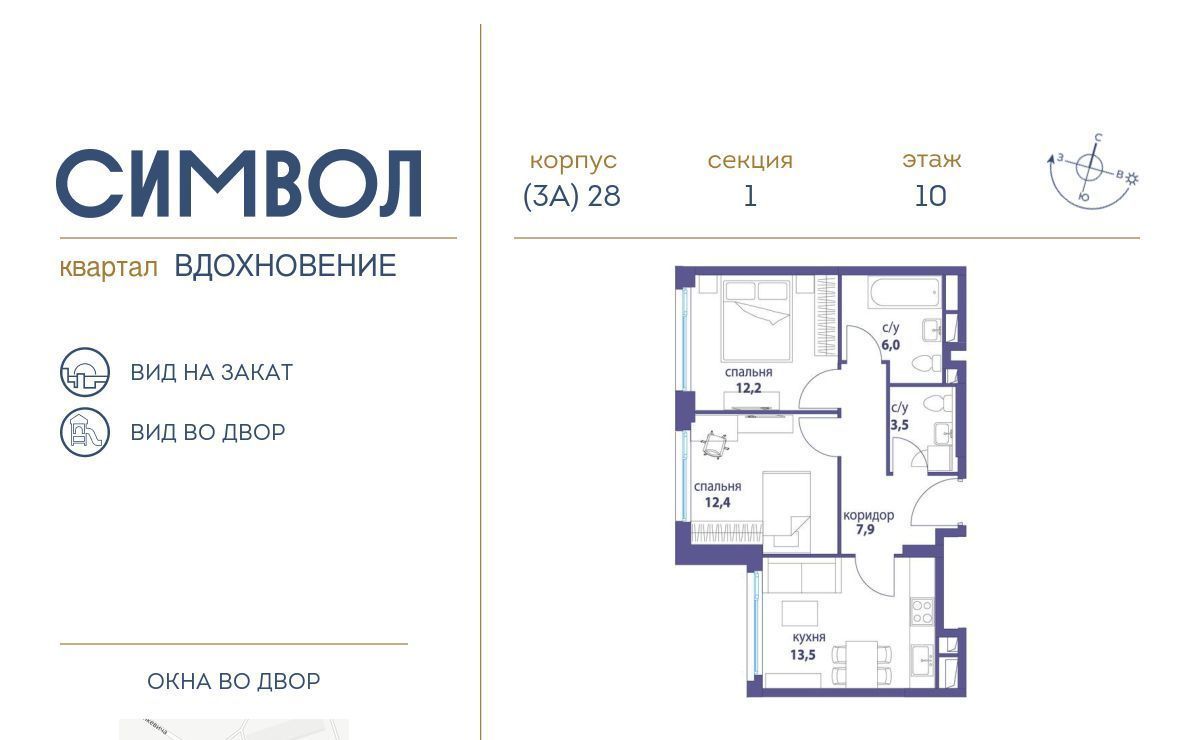 квартира г Москва метро Римская район Лефортово ЖК Символ фото 1