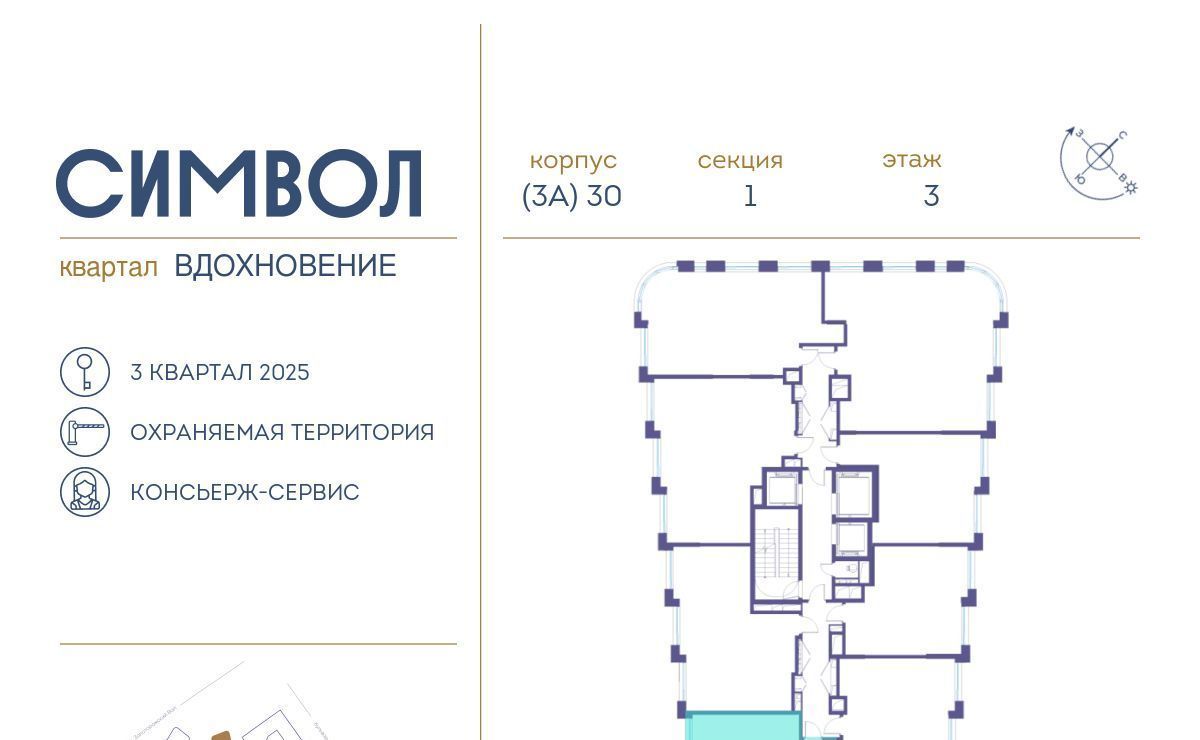 квартира г Москва метро Площадь Ильича район Лефортово ул Золоторожский Вал 11с/50 фото 3