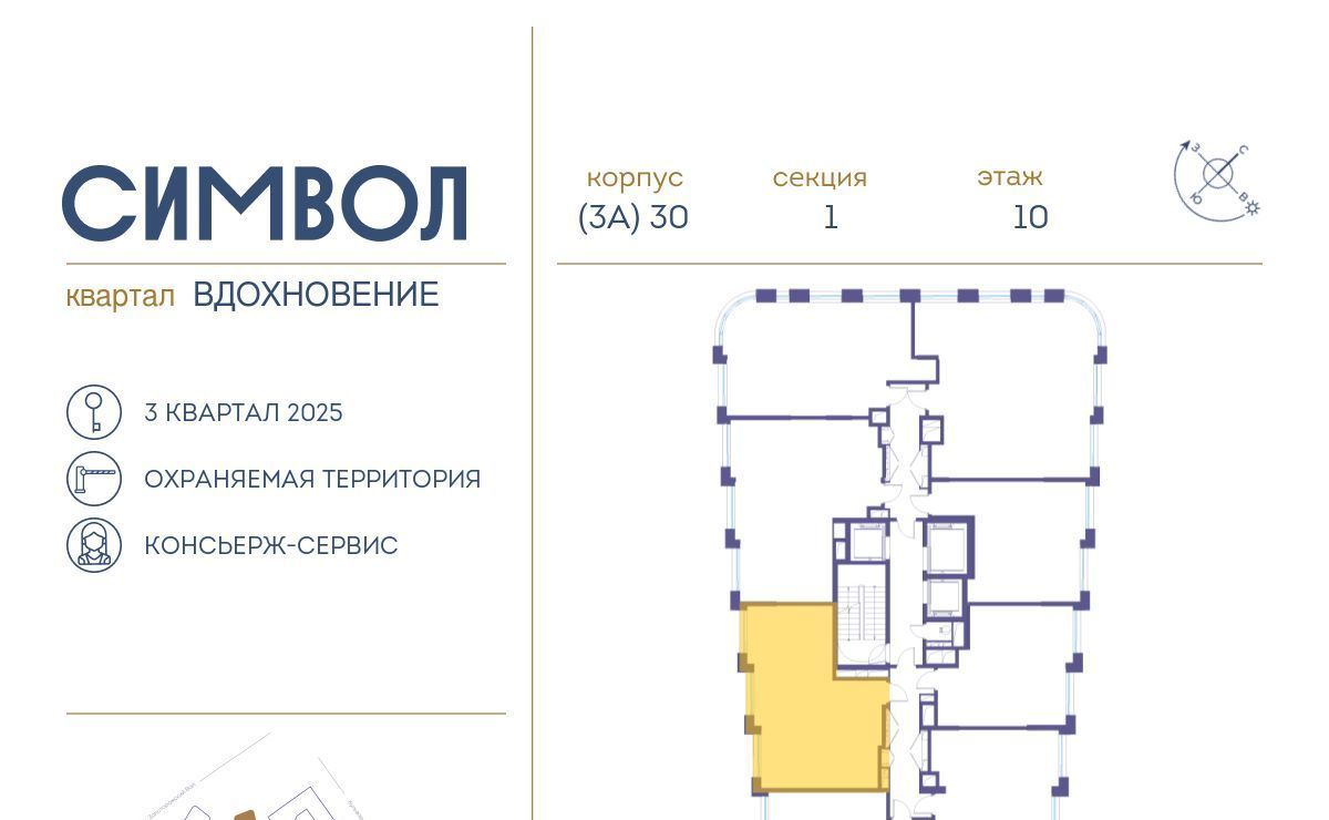 квартира г Москва метро Площадь Ильича район Лефортово ул Золоторожский Вал 11с/50 фото 2