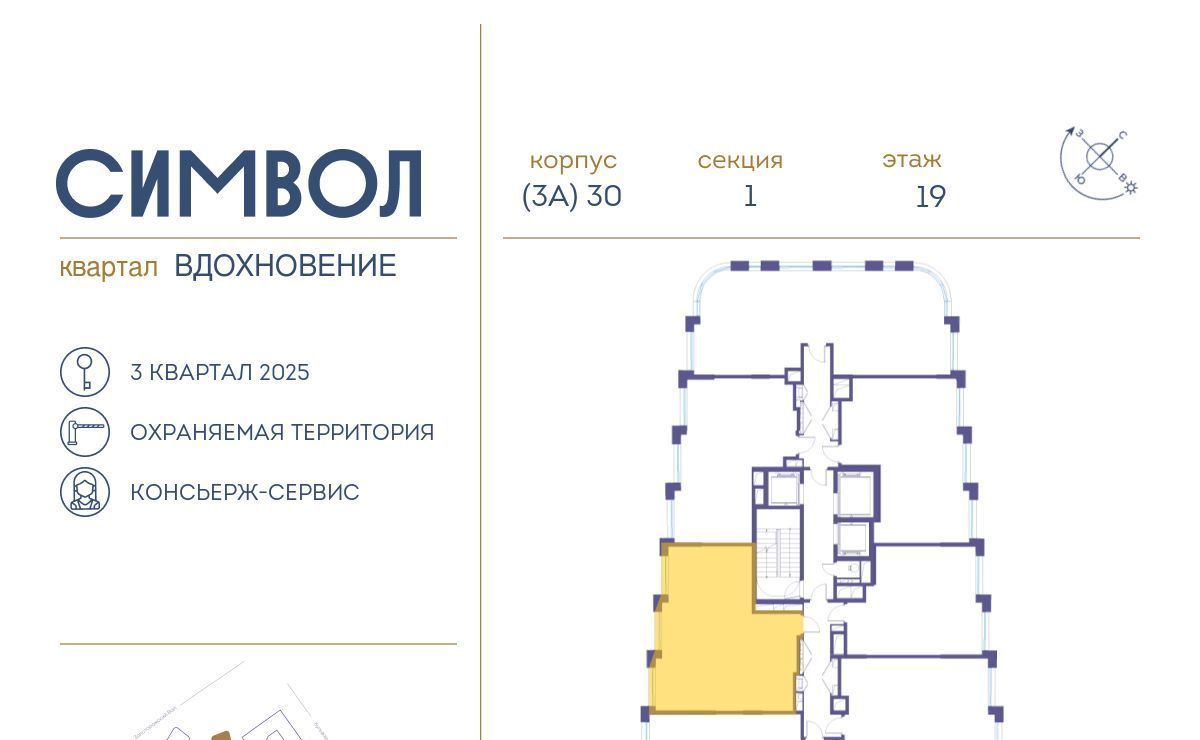 квартира г Москва метро Площадь Ильича район Лефортово ул Золоторожский Вал 11с/50 фото 3