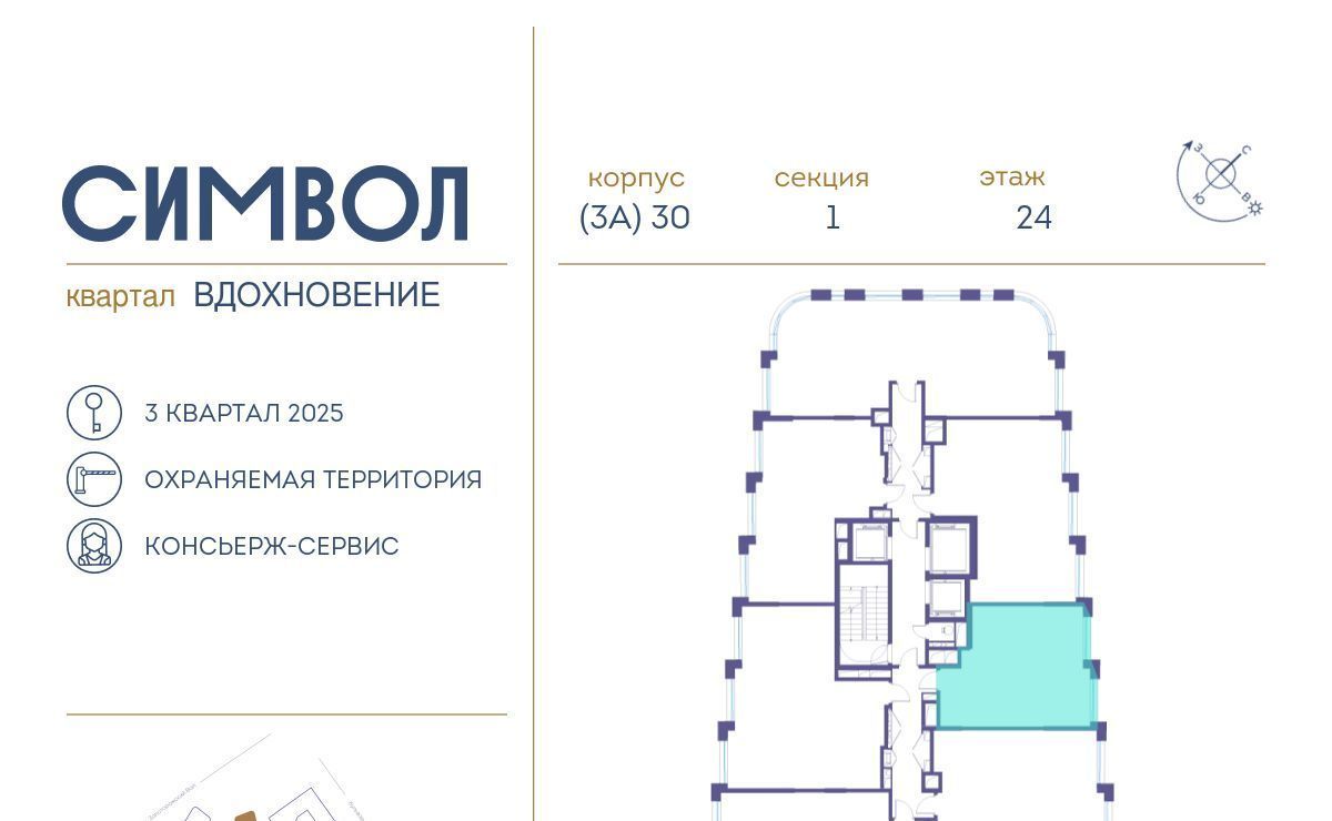 квартира г Москва метро Площадь Ильича район Лефортово ул Золоторожский Вал 11с/50 фото 2