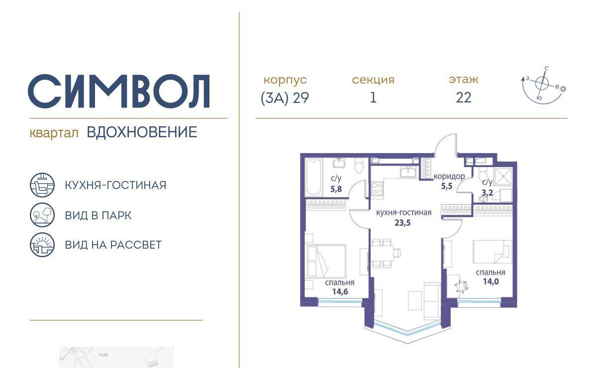 квартира г Москва метро Площадь Ильича район Лефортово ЖК Символ фото 1