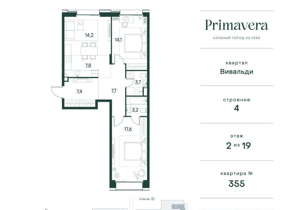 квартира г Москва метро Спартак СЗАО Покровское-Стрешнево Северо-Западный ао, Вивальди кв-л, Клубный Город на Реке Примавера жилой комплекс фото 1