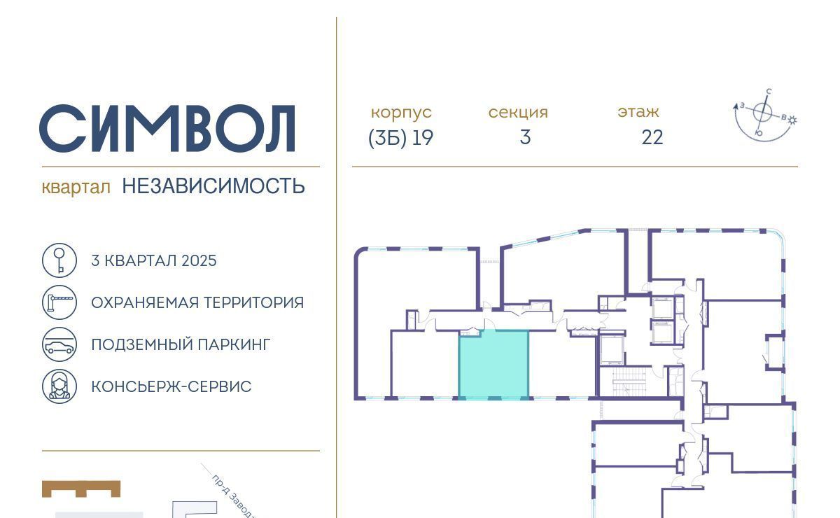 квартира г Москва метро Авиамоторная район Лефортово ул Золоторожский Вал ЖК Символ 11 с 61 фото 3