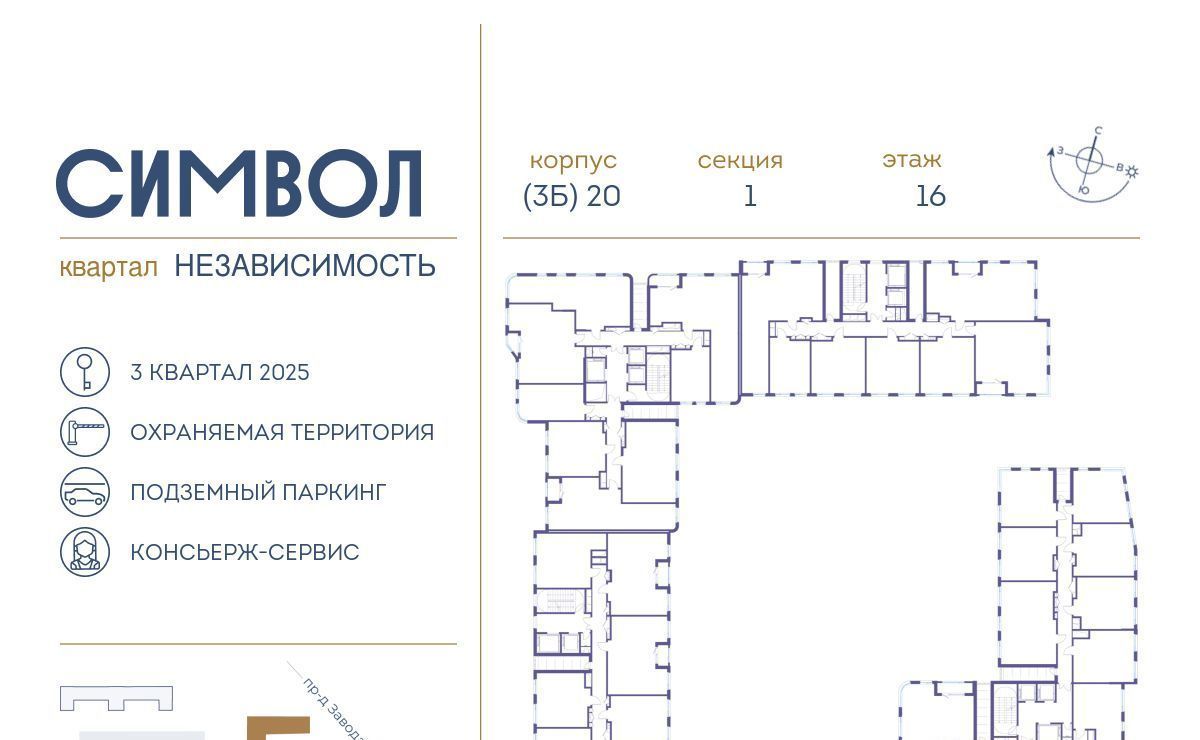 квартира г Москва метро Авиамоторная район Лефортово ЖК Символ фото 1