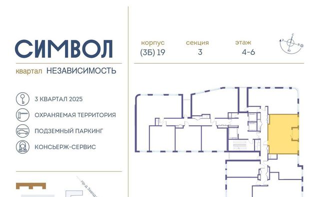 г Москва метро Авиамоторная район Лефортово ул Золоторожский Вал ЖК Символ 11 с 61 фото