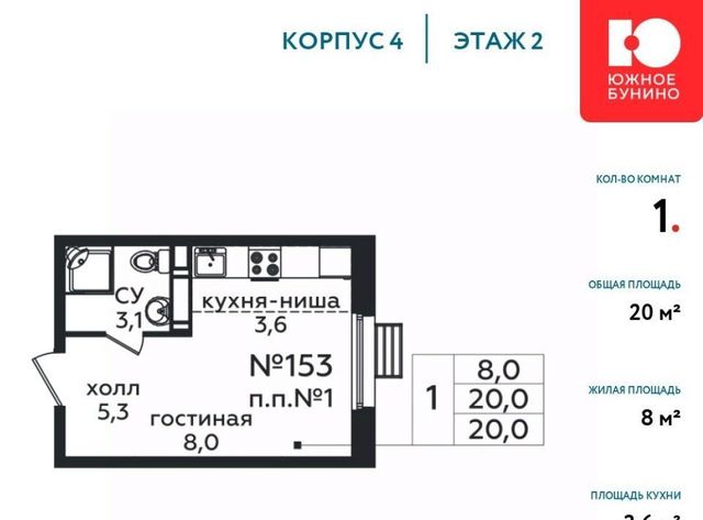 г Москва п Сосенское д Столбово метро Ольховая Эко Бунино жилой комплекс, к 18-19 фото