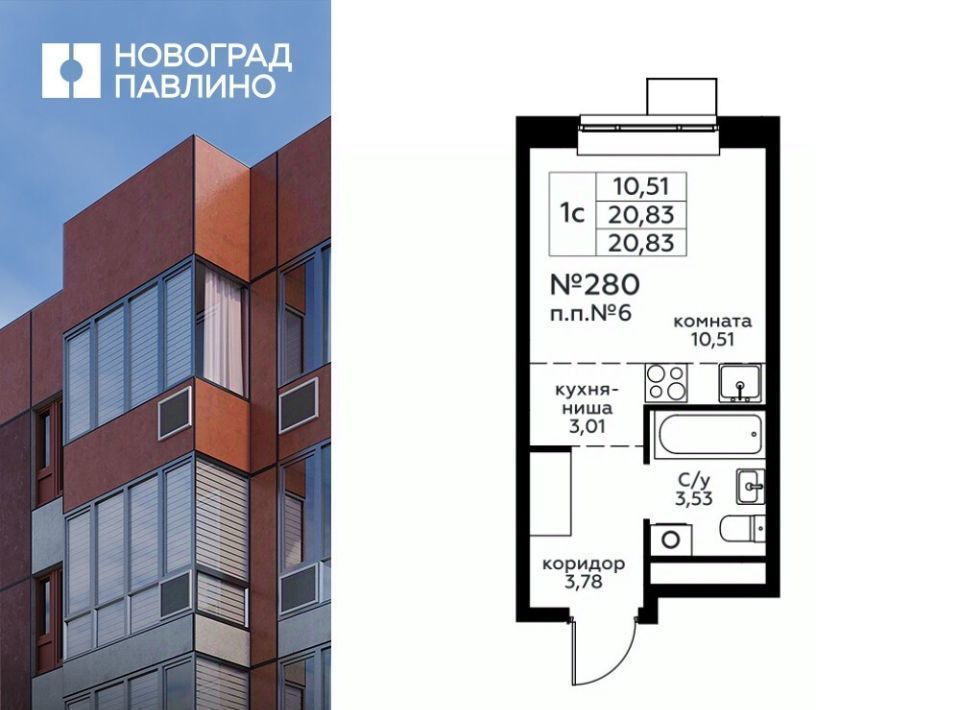 квартира г Балашиха мкр Новое Павлино Жилой Новоград Павлино кв-л, к 33, Некрасовка фото 1