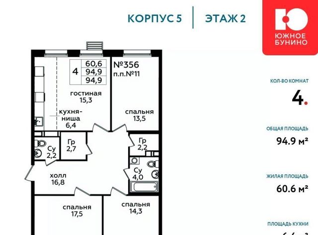 г Москва п Сосенское д Столбово метро Коммунарка Эко Бунино жилой комплекс, к 10-11 фото