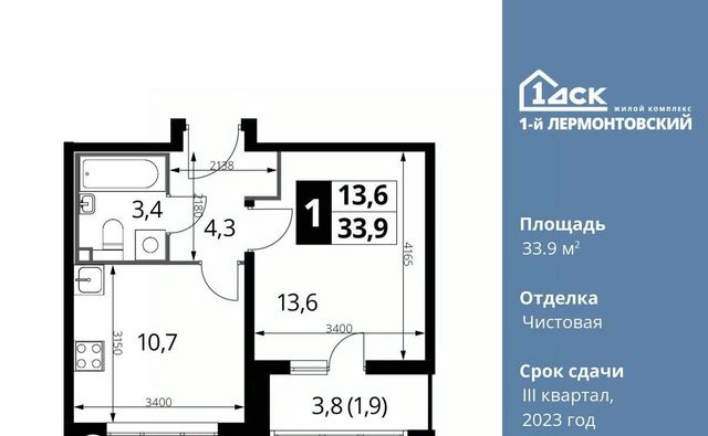 г Москва метро Некрасовка ЖК 1-й Лермонтовский к 4. 1, Московская область, Люберцы фото