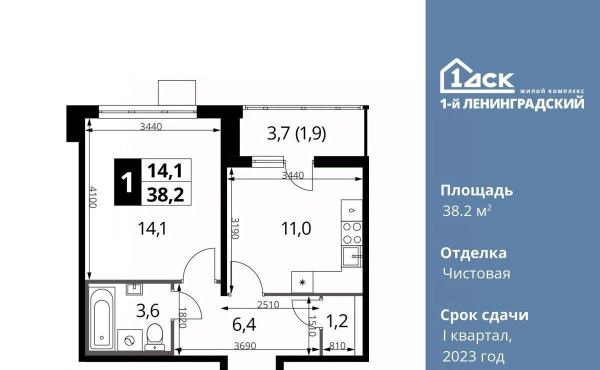 квартира г Москва метро Ховрино ш Ленинградское 228к/4 фото 1