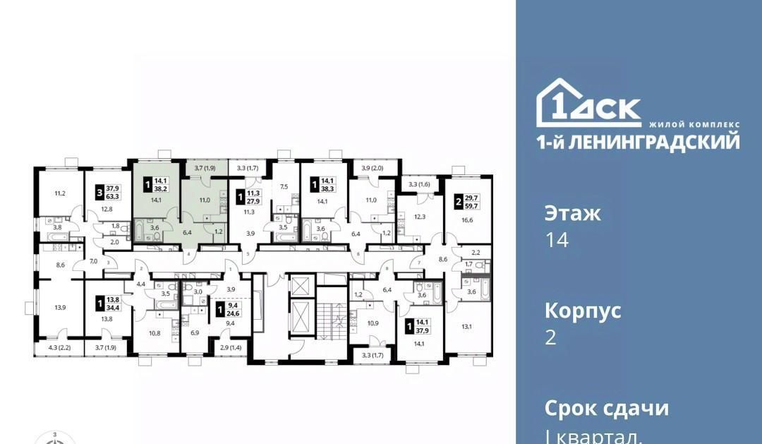 квартира г Москва метро Ховрино ш Ленинградское 228к/4 фото 2