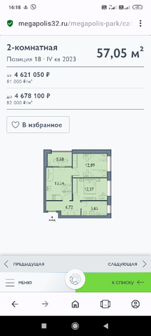 р-н Брянский п Путевка ЖК Мегаполис-Парк Брянский р-н, д. п 18  Мегаполис-парк, Брянск фото