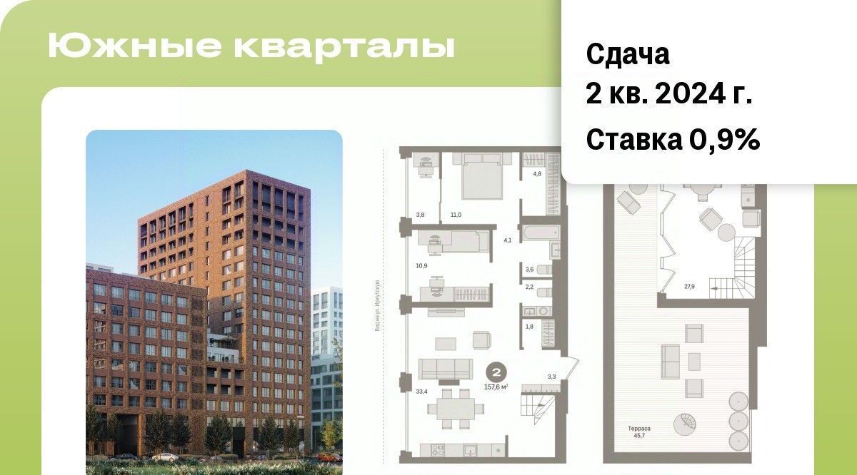 квартира г Екатеринбург Чкаловская Юго-Западный ЖК Южные Кварталы жилрайон фото 1