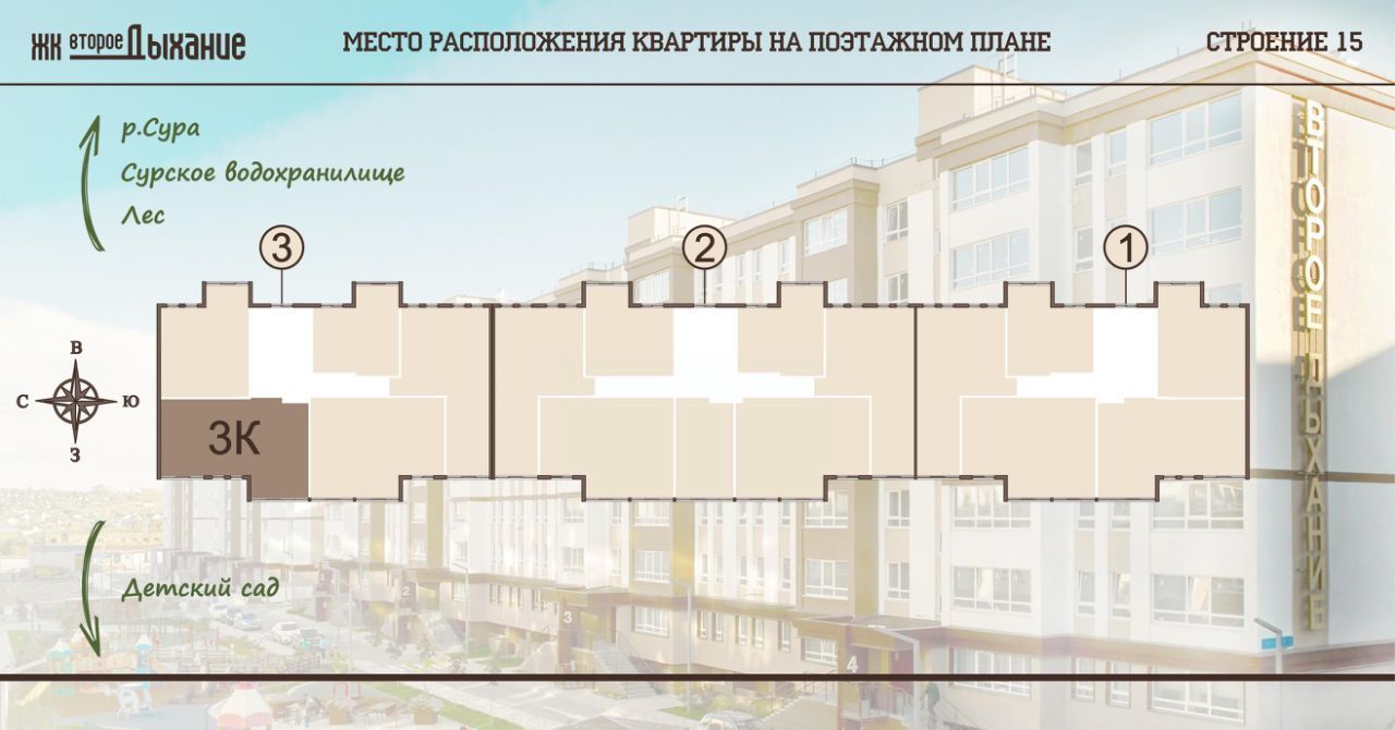 квартира р-н Пензенский с Засечное ЖК «Второе дыхание» с 15, Засечный сельсовет фото 3