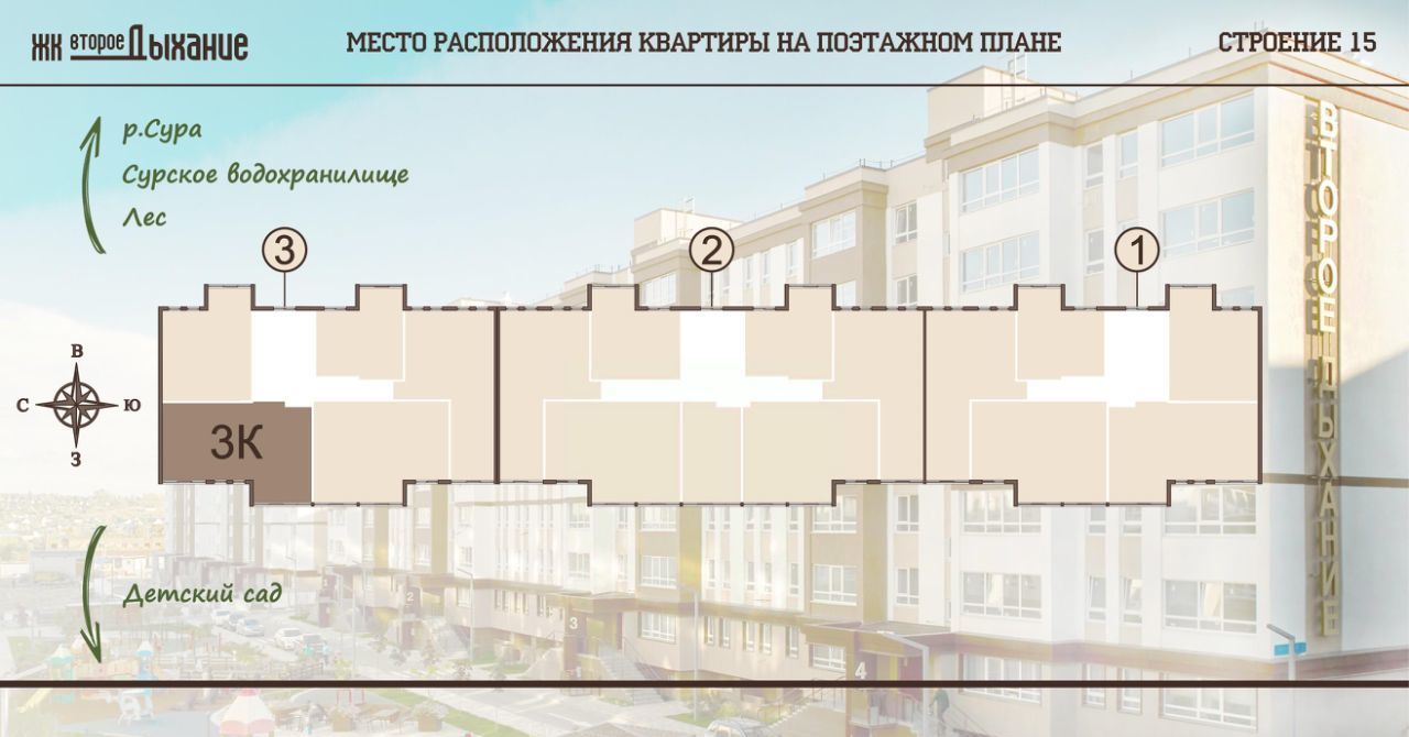 квартира р-н Пензенский с Засечное ЖК «Второе дыхание» с 15, Засечный сельсовет фото 3