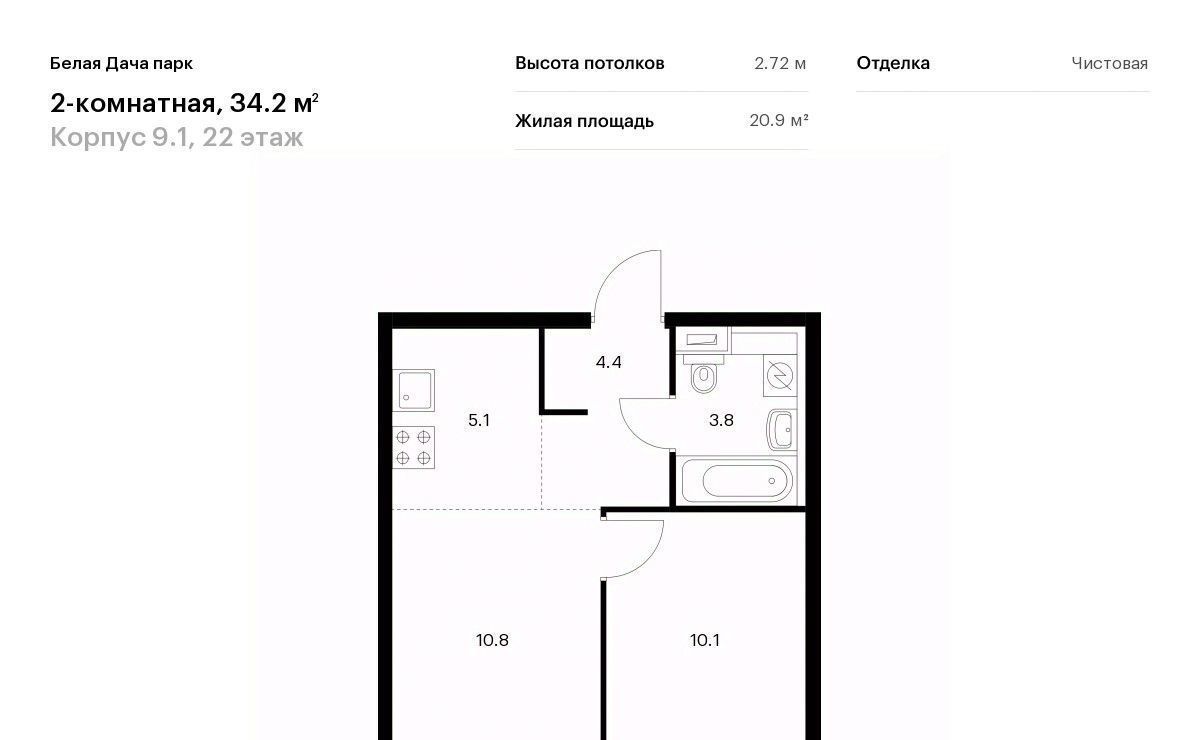 квартира г Москва метро Котельники ЖК Белая Дача Парк 9/1 Московская область, Котельники, Парковый мкр фото 1