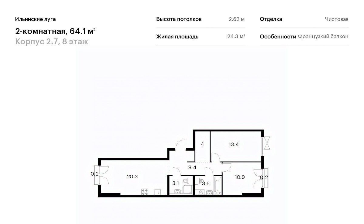 квартира г Красногорск п Ильинское-Усово ЖК Ильинские луга Опалиха фото 1