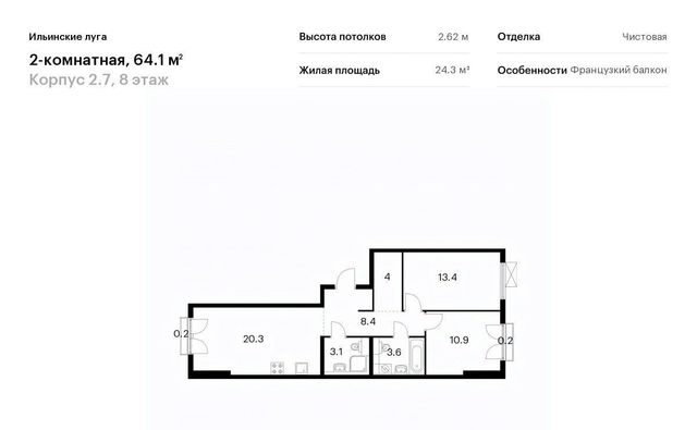 г Красногорск п Ильинское-Усово ЖК Ильинские луга Опалиха фото