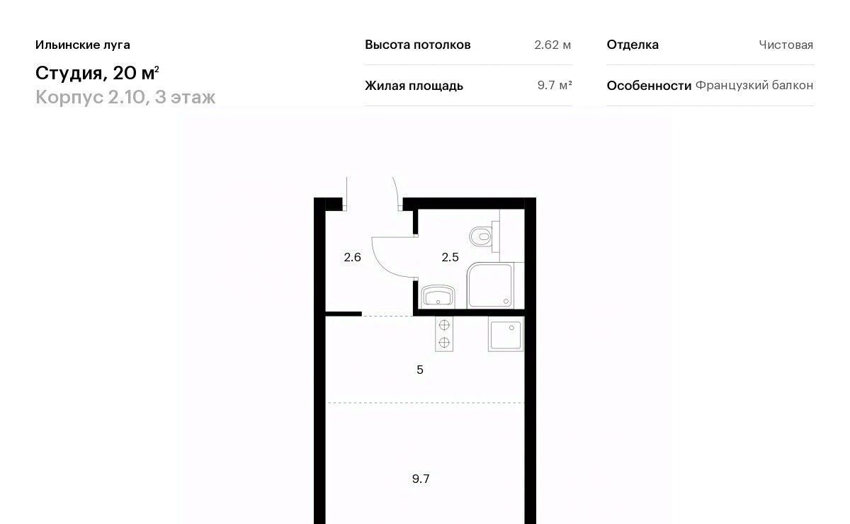 квартира г Красногорск п Ильинское-Усово ЖК Ильинские луга Опалиха фото 1