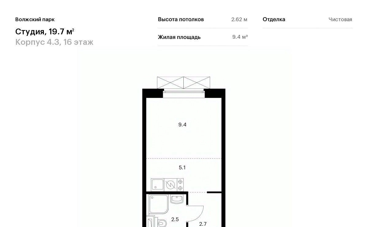 квартира г Москва метро Юго-Восточная метро Текстильщики район Текстильщики ао, Текстильщики р-н, Волжский Парк жилой комплекс, 4. 3 фото 1