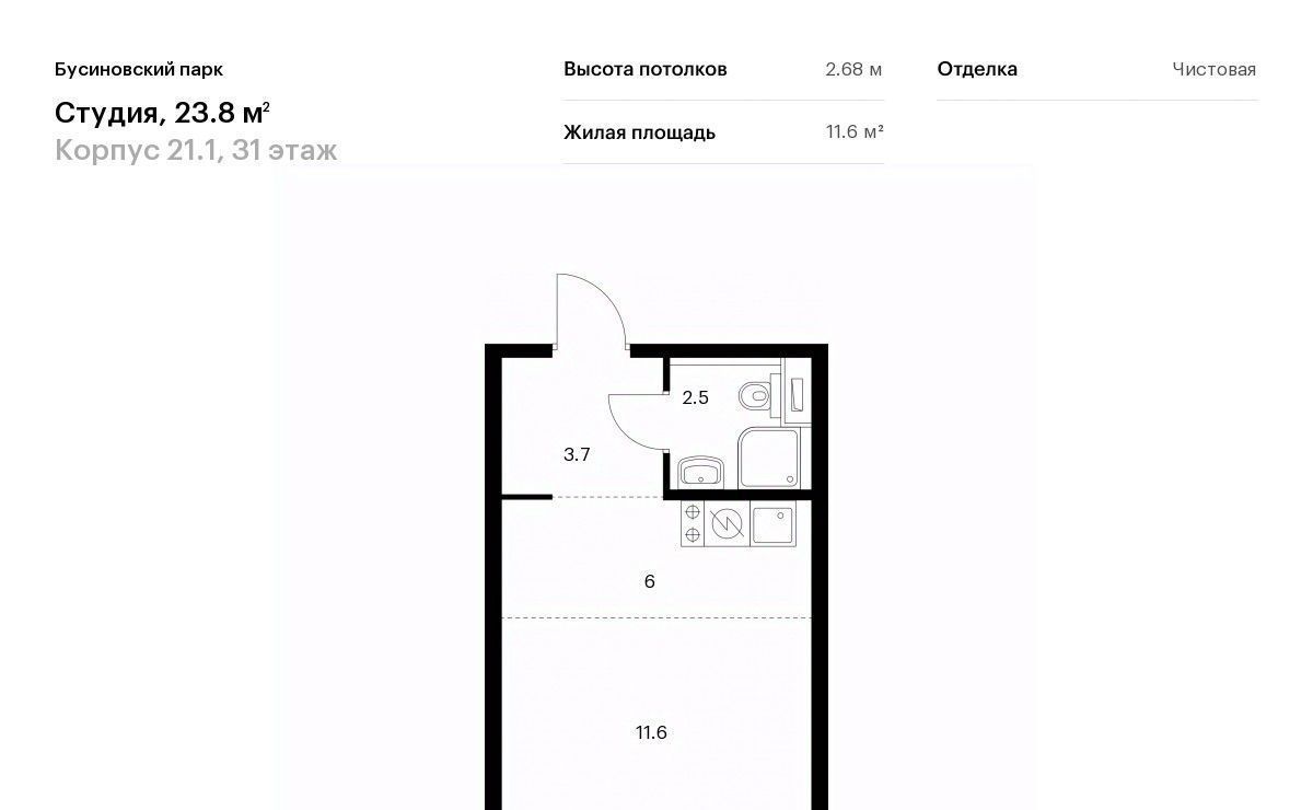 квартира г Москва САО Северный Западное Дегунино Бусиновский парк 21/1 Яхромская фото 1