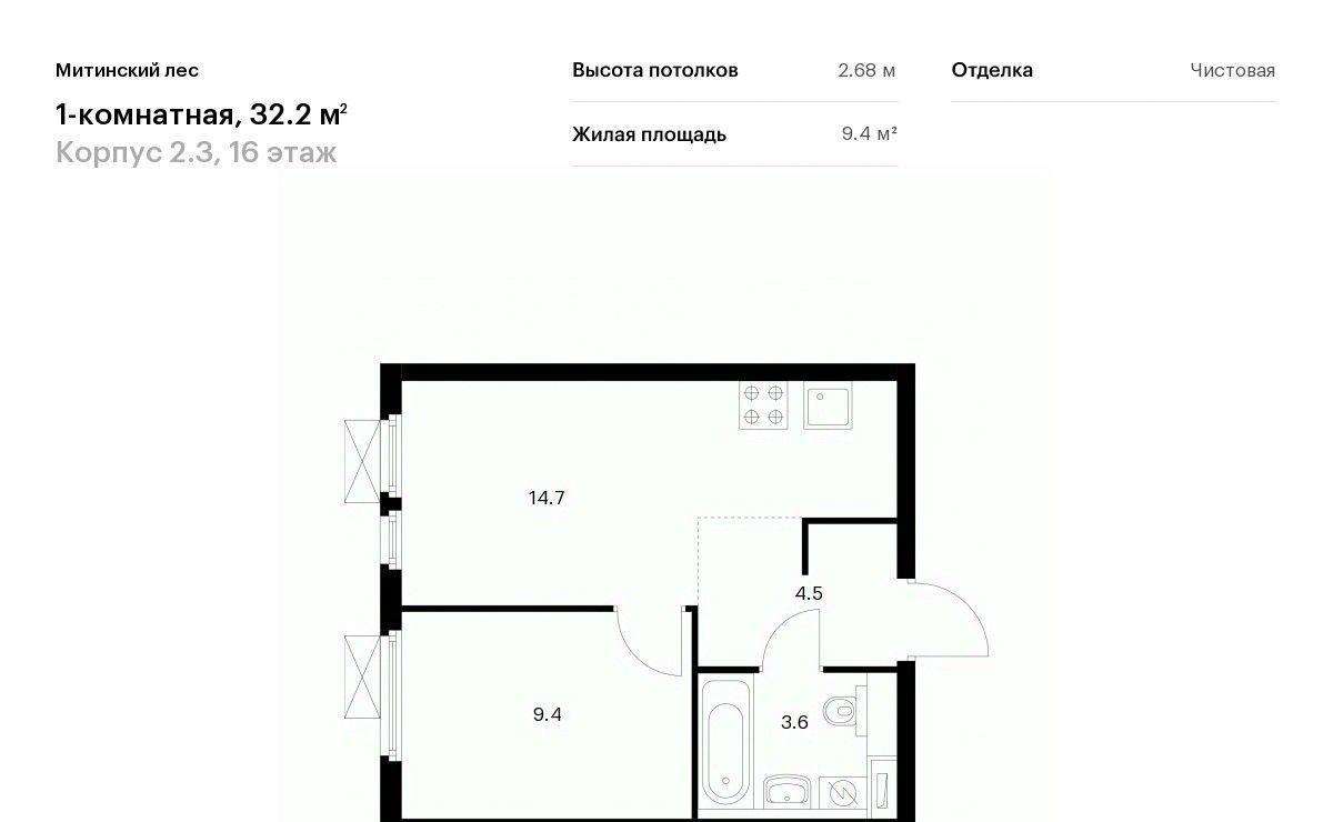 квартира г Москва район Митино ЖК Митинский Лес 2/3 направление Ленинградское (северо-запад) ш Пятницкое Северо-Западный ао фото 1