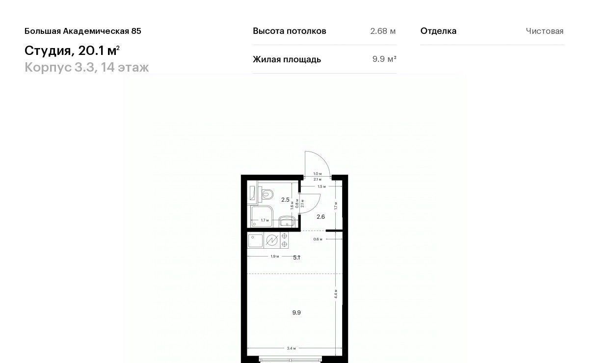 квартира г Москва метро Окружная Большая Академическая 85 к 3. 3 фото 1