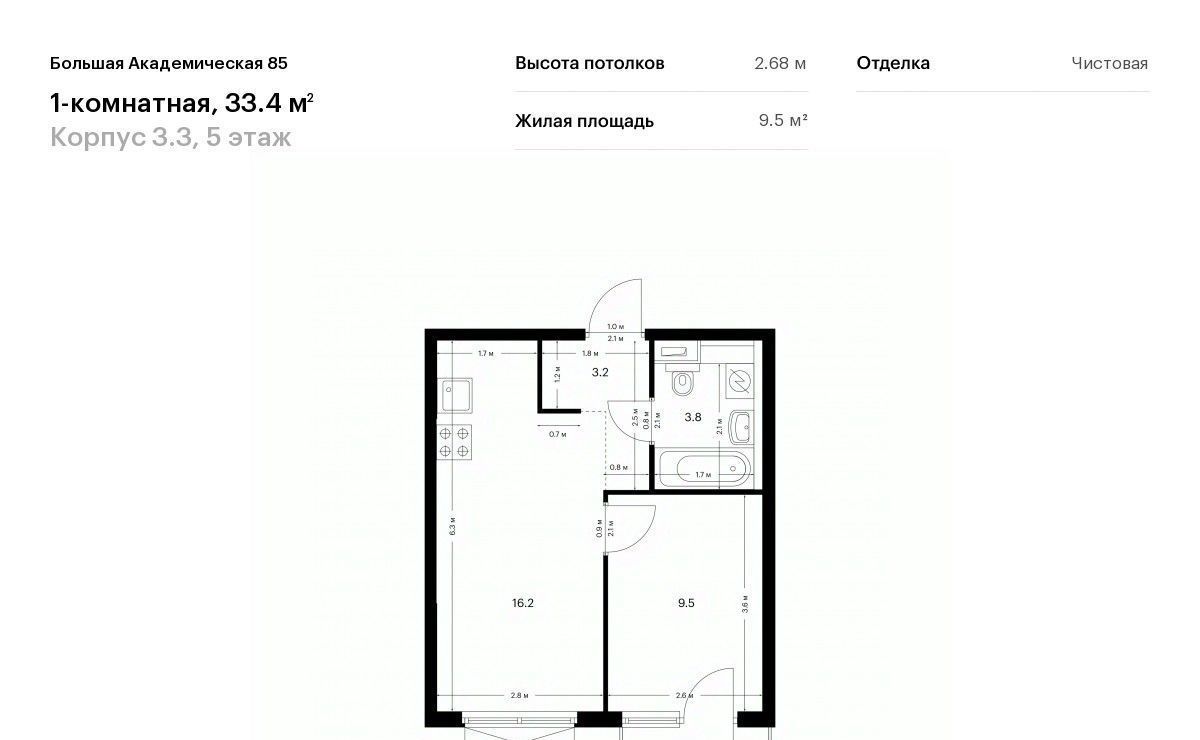 квартира г Москва метро Окружная Большая Академическая 85 к 3. 3 фото 1