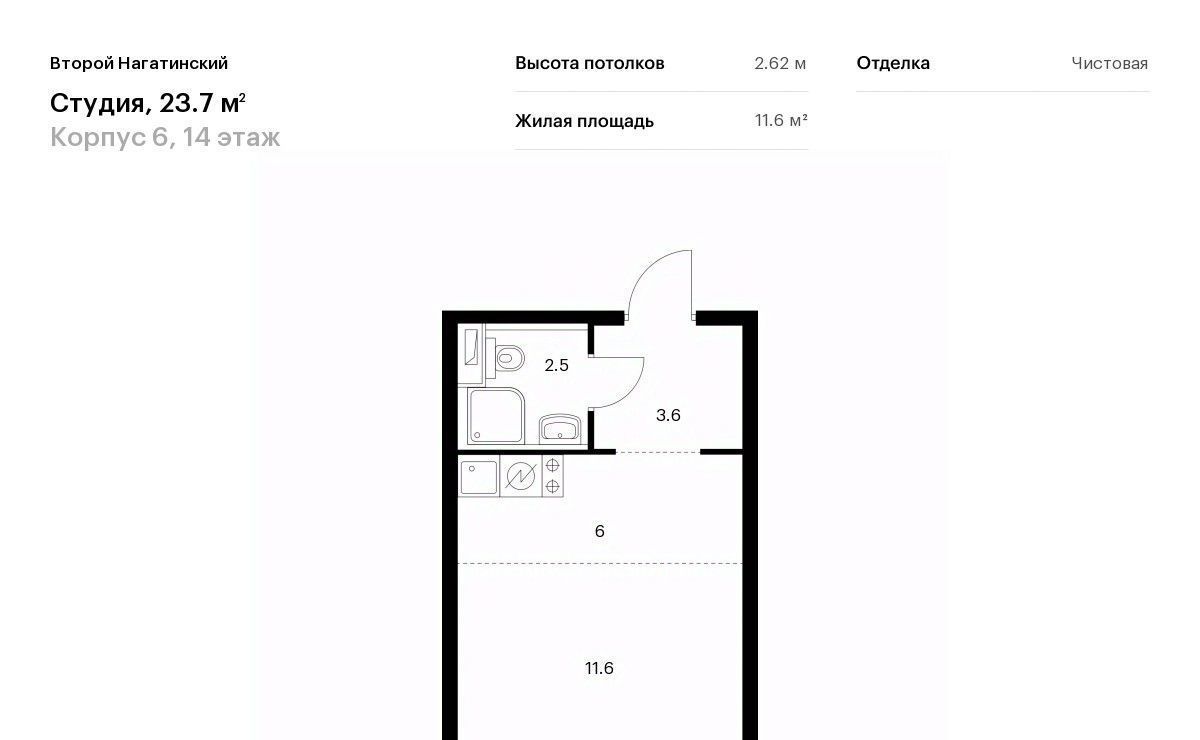 квартира г Москва метро Коломенская Второй Нагатинский 6 фото 1