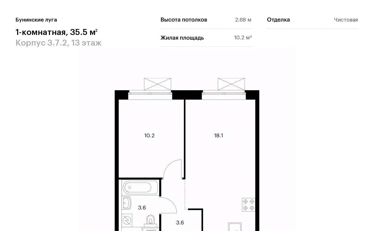 квартира г Москва п Сосенское п Коммунарка ЖК Бунинские Луга 7/2 метро Коммунарка 3. фото 1