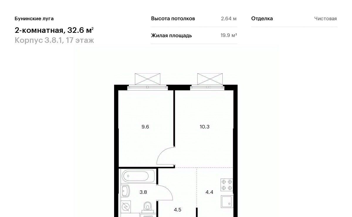 квартира г Москва п Сосенское п Коммунарка ЖК Бунинские Луга 8/1 метро Бунинская аллея 3. фото 1