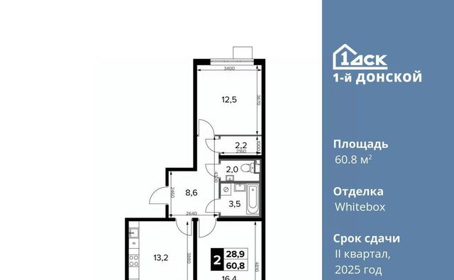 городской округ Ленинский д Сапроново Домодедовская, 1-й Донской жилой комплекс фото