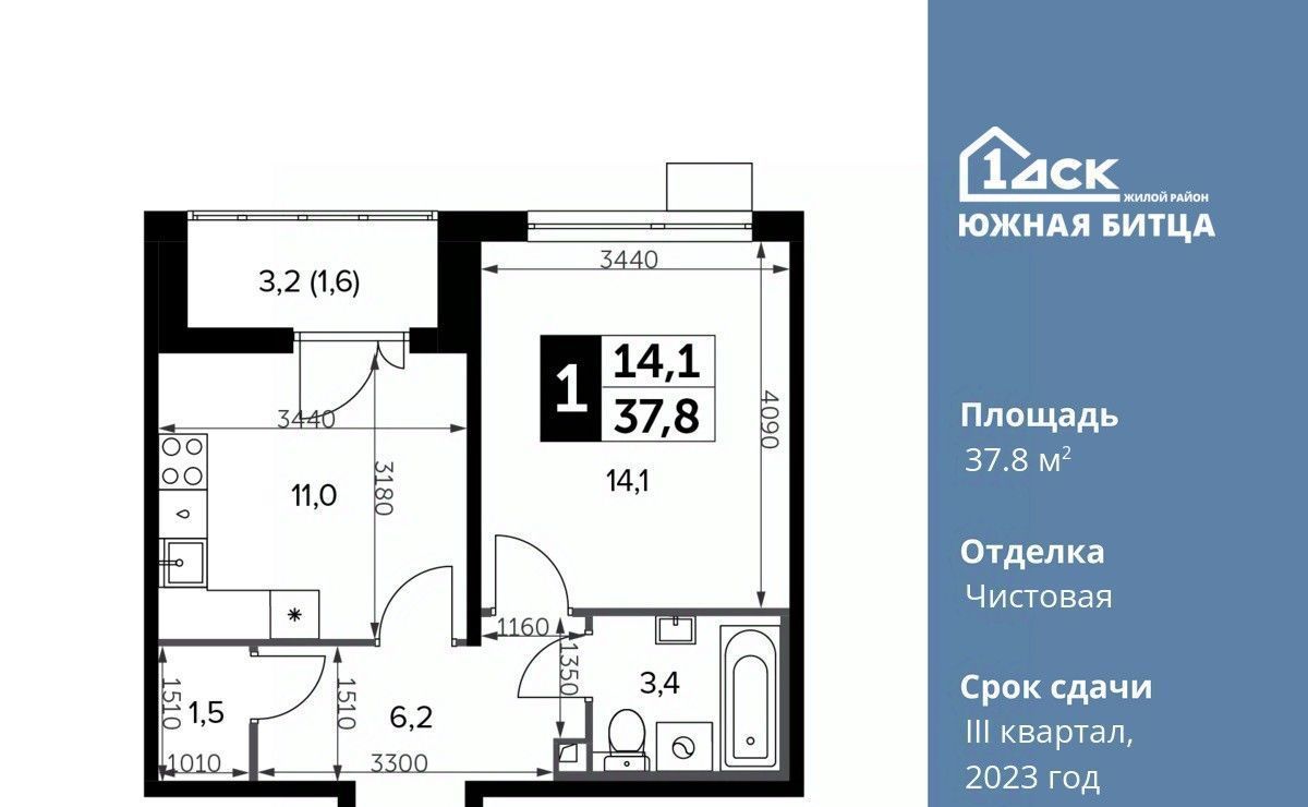 квартира городской округ Ленинский п Битца ЖК Южная Битца 11 Битца фото 1