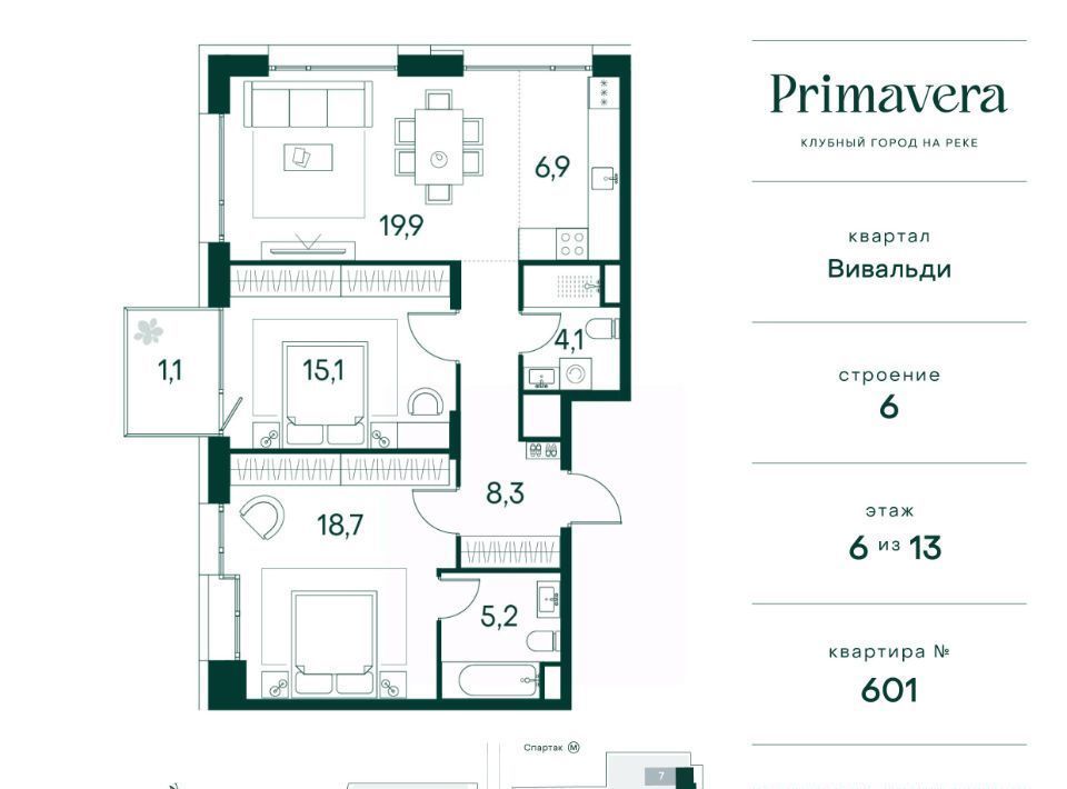 квартира г Москва метро Спартак СЗАО Покровское-Стрешнево Северо-Западный ао, Вивальди кв-л, Клубный Город на Реке Примавера жилой комплекс фото 1