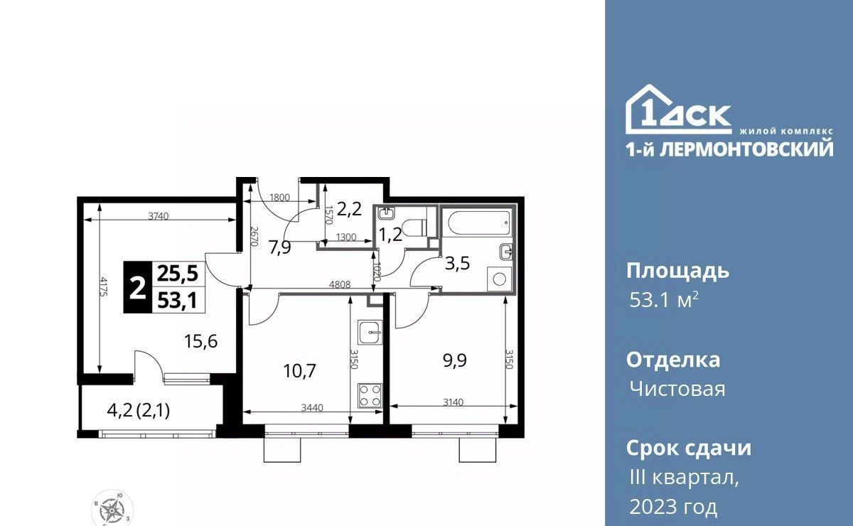 квартира г Москва метро Некрасовка ЖК 1-й Лермонтовский к 4. 1, Московская область, Люберцы фото 1