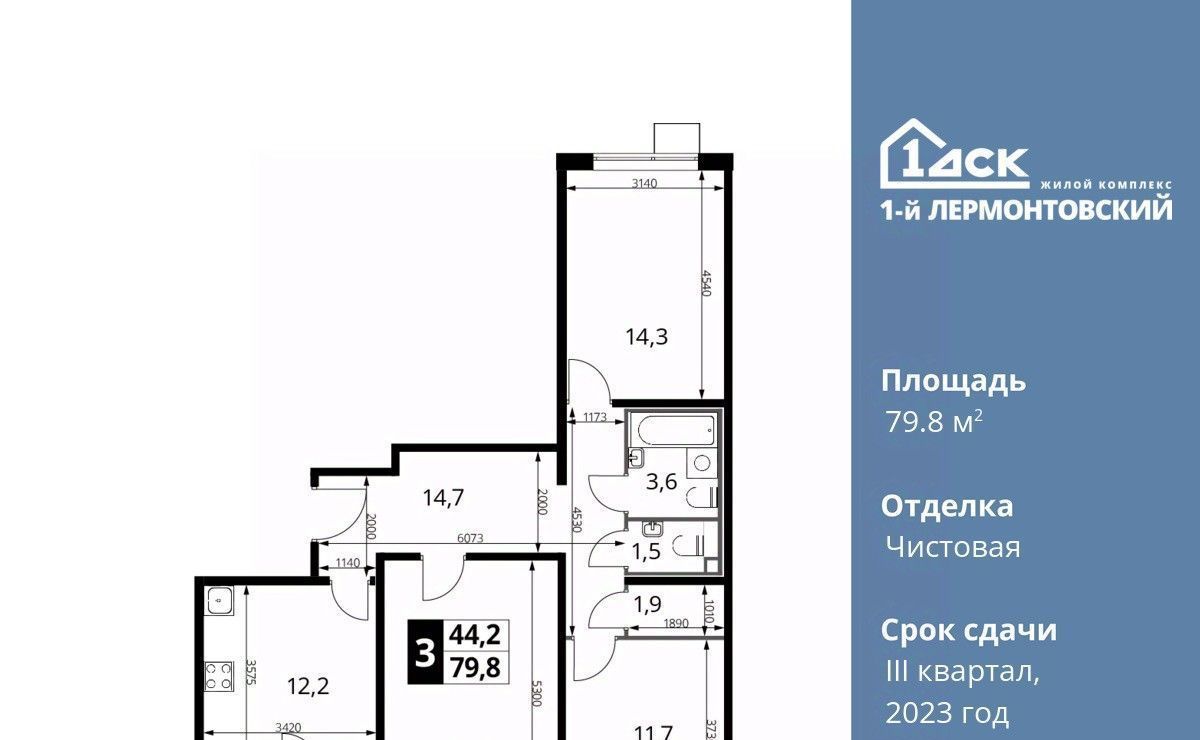 квартира г Москва метро Некрасовка ЖК 1-й Лермонтовский к 4. 1, Московская область, Люберцы фото 1