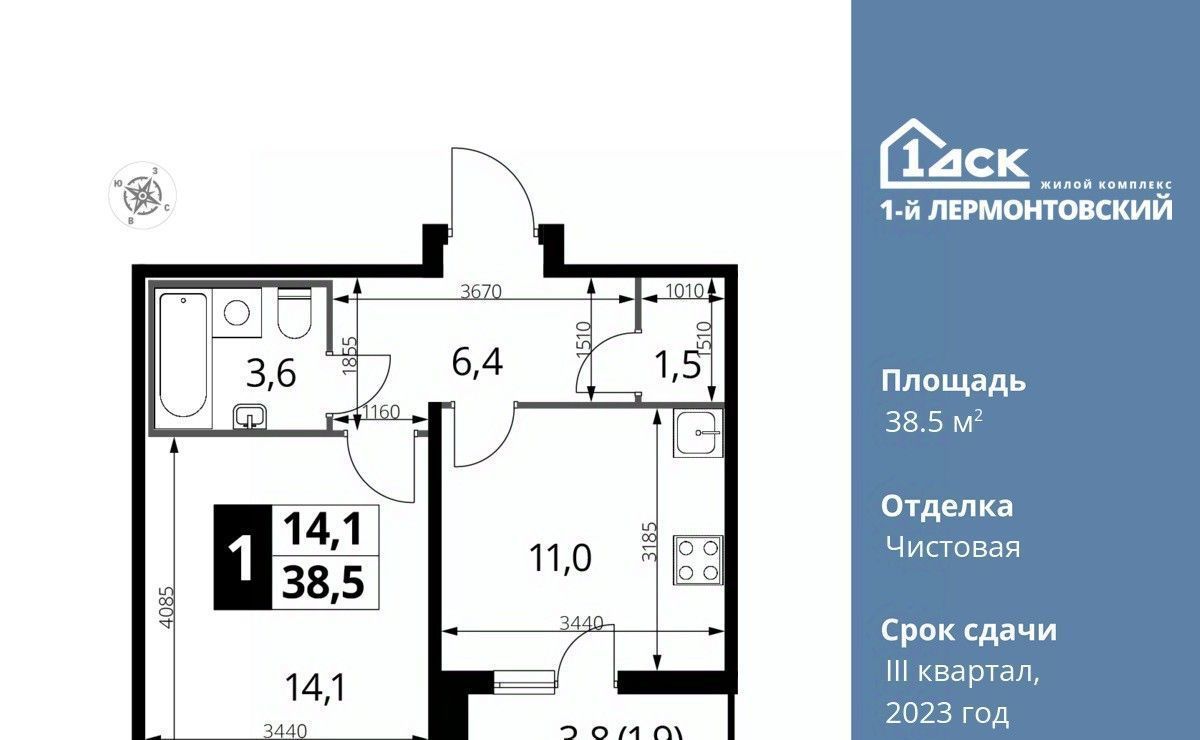 квартира г Москва метро Некрасовка ЖК 1-й Лермонтовский к 4. 1, Московская область, Люберцы фото 1