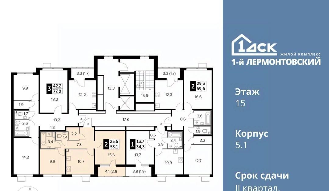 квартира г Москва метро Некрасовка ЖК 1-й Лермонтовский к 5. 1, Московская область, Люберцы фото 2